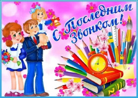 Поздравление И.о. председателя комитета по образованию администрации муниципального образования «Город Саратов» Е.Б. Перепелициной.